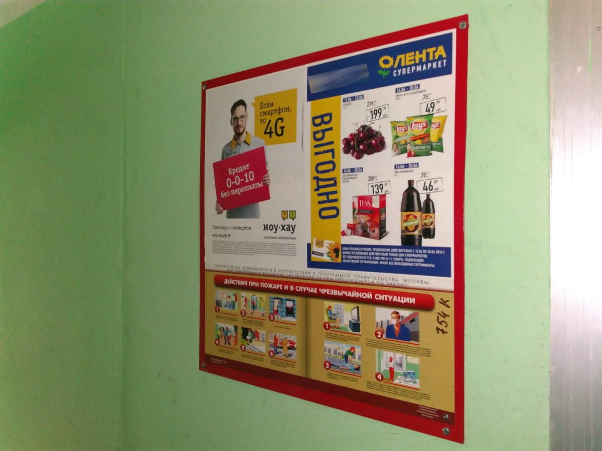 Реклама в подъездах жилых домов, г.Волгоград