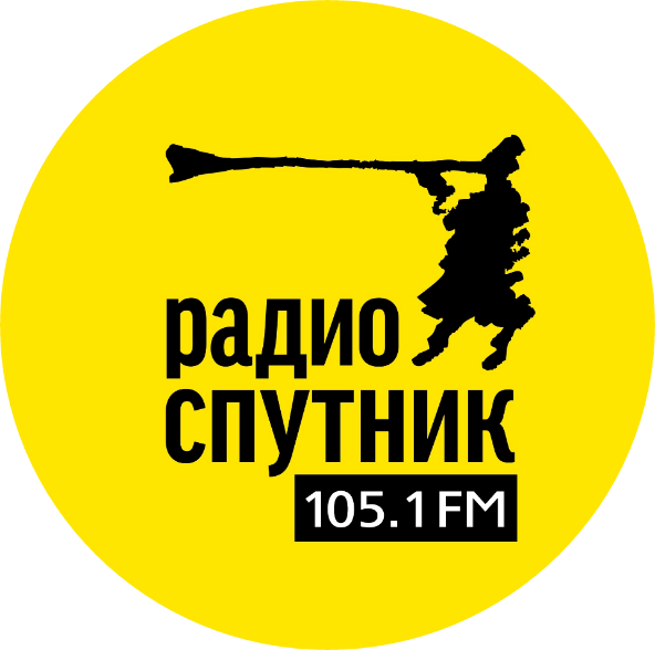 Спутник 105.1 FM, г. Волгоград